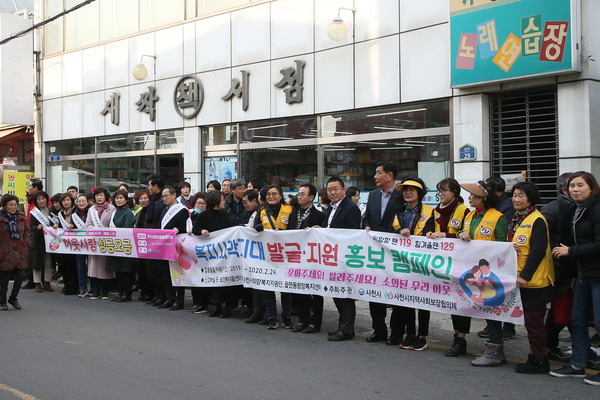 사천시는 지난 20일 사천읍시장 일원에서 연말연시 이웃사랑 실천을 위한 ‘희망2020 나눔 캠페인’ 홍보 및 가두모금 캠페인을 펼쳤다./ⓒ사천시