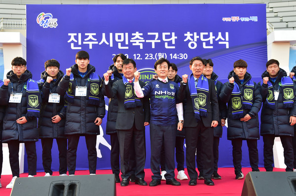 진주시는 23일 오후 2시 30분께 진주종합경기장 특설무대에서 진주시민축구단 창단식을 가졌다./ⓒ진주시