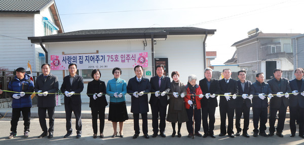 함양군은 24일 오전 11시께 수동면 수동내동안길에서 사랑의 집짓기 제75호 입주식을 개최했다./ⓒ함양군