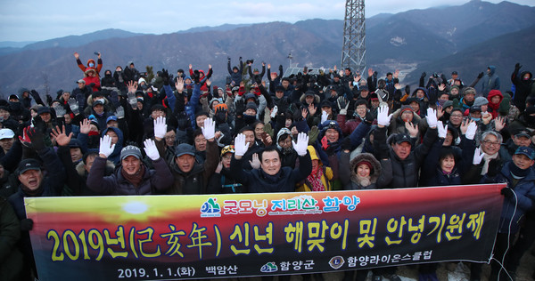 함양군이 올 한해를 차분히 정리하고 다가오는 새해를 희망차게 열어가는 제야의 종 타종 및 해맞이 행사 계획을 확정했다.(2019년 신년 해맞이 및 안녕기원제)/ⓒ함양군