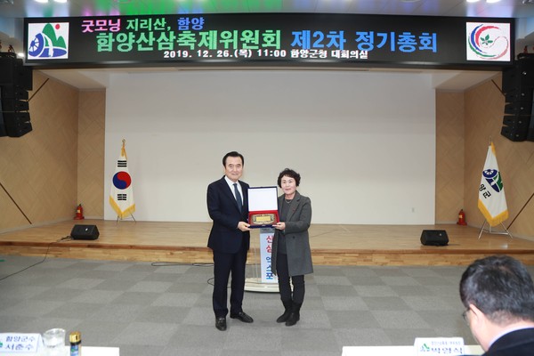 함양산삼축제위원회는 26일 오전 군청 대회의실에서 함양산삼축제위원회 2019년 제2차 정기총회를 개최했다./ⓒ함양군