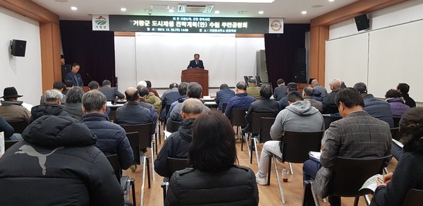 거창군은 지난 26일 거창읍사무소 대회의실에서 지역주민 및 전문가 60여명이 참석한 가운데 도시재생 전략계획 수립을 위한 주민공청회를 개최했다./ⓒ거창군