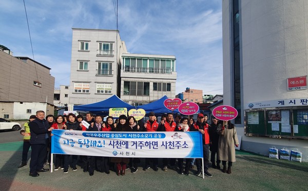 사천시는 연말을 맞이하여 희망2020 나눔 캠페인과 병행하여 시장과 상가, 금융기관 등을 방문해 ‘사천주소 갖기’ 추진 홍보 활동을 펼쳤다./ⓒ사천시