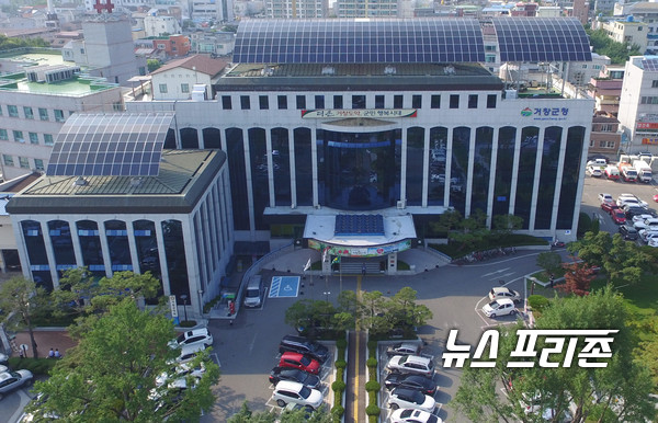 거창군이 행정안전부에서 실시한 2019년도 정부혁신 평가에서 우수 지자체로 선정됐다.(거창군청)/ⓒ뉴스프리존 DB