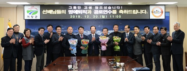 거창군은 30일 군청 상황실에서 2019년 하반기 명예퇴직과 2020년 상반기 공로연수자에 대한 간담회를 가졌다./ⓒ거창군