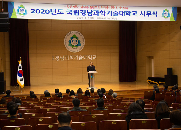 경남과기대 김남경 총장이 신년사 모습./ⓒ국립 경남과학기술대학교