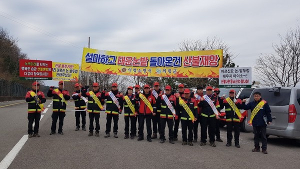 의령군은 지난 2020년 1월 1일 경자년 첫날을 맞아 해맞이 장소로 등산객이 많이 찾는 의령군의 진산 자굴산과 한우산, 미타산 등 등산로 입구에서 공무원, 산불감시인력등 합동으로 산불예방 홍보 캠페인을 펼쳤다./ⓒ의령군