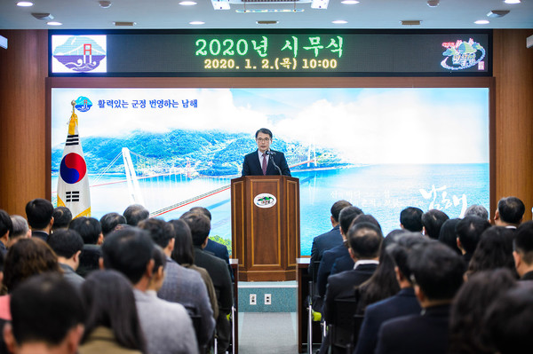 남해군 신년 시무식./ⓒ남해군