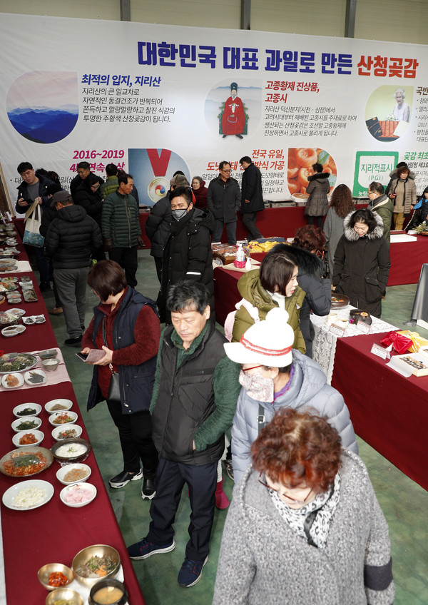 산청곶감축제 곶감 요리경진대회 출품작 관람 중인 방문객들./ⓒ산청군