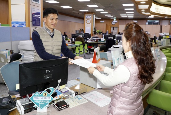 산청군청 민원실에서 민원인이 부동산거래신고서를 제출하고 있다./ⓒ산청군