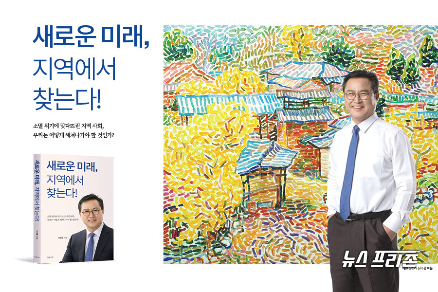 이경용 전 금강유역 환경청장.(사진제공=이경용 후보)