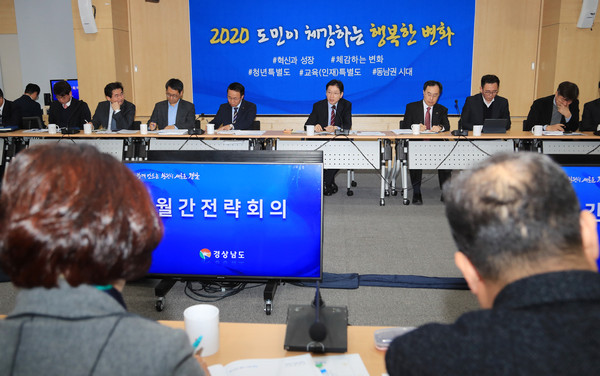 김경수 도지사가 2020년 도민이 체감하는 행복한 변화를 주제로한 간부회의를 주간하고 있는 모습(c)경남도청