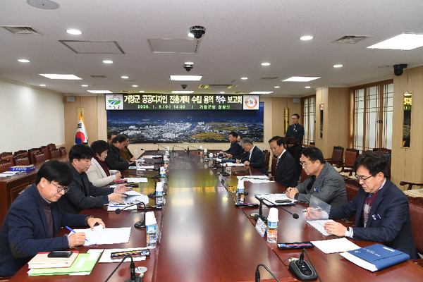 거창군은 지난 8일 군청 상황실에서'거창군 공공디자인 진흥계획 및 가이드라인' 수립을 위한 용역 착수보고회를 개최했다./ⓒ거창군