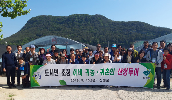 산청군이 귀농을 희망하는 도시민에게 주택수리비와 교육비 지원 등 다양한 지원사업을 추진한다./ⓒ산청군