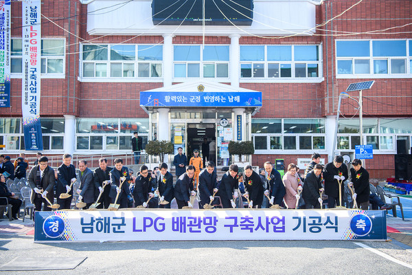 남해군이 도시가스 수준의 연료사용 환경구축과 군민의 에너지 복지향상을 위해 추진해온 LPG 배관망 구축사업 기공식이 13일 남해읍행정복지센터에서 개최됐다./ⓒ남해군