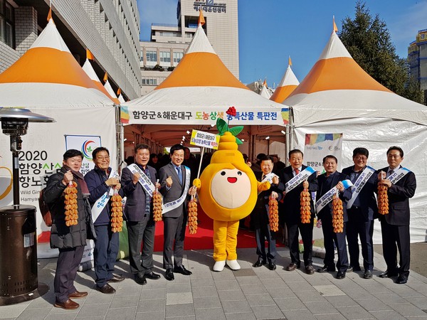 지리산 함양의 청정 농특산물이 우호교류 도시인 부산 해운대구 시민들을 찾았다./ⓒ함양군