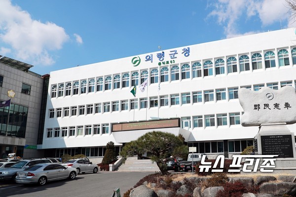 의령군은 관내 귀농·귀촌인의 안정적인 영농 연착륙을 유도하고 귀농귀촌인과 지역주민 간 화합을 도모하기 위해 실시하는 귀농귀촌 지원사업 신청자를 모집한다.(의령군청)/ⓒ뉴스프리존 DB