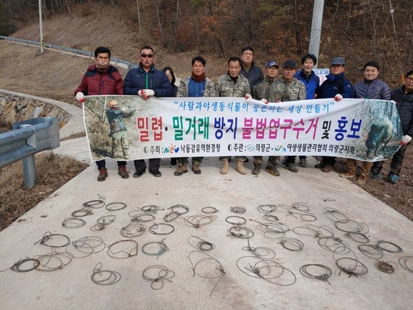 의령군은 지난 17일 유곡면 덕천리 일원에서‘민-관 합동 밀렵단속 및 불법엽구 수거행사’를 실시했다./ⓒ의령군