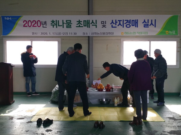 하동군은 지난 17일 오전 하동농협 적량지점 삼화실선별장에서‘2020 취나물 초매식’을 가졌다./ⓒ하동군