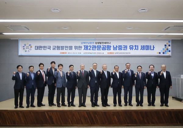 2019. 9. 25. 순천만국가정원 컨프런스홀에서 열린 남해안남중권발전협의회 주관 ‘제2관문공항 남중권 유치 세미나’ 모습./ⓒ사천시