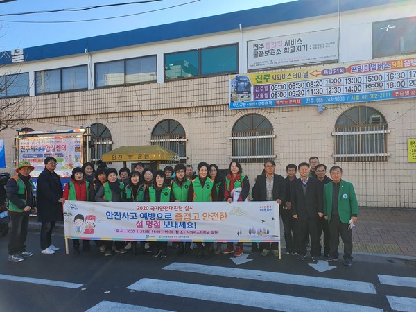 진주시는 21일 오후 진주 시외버스터미널 일원에서 설날연휴를 앞두고 안전사고 예방홍보를 위한 제286차 안전점검의 날 캠페인을 실시했다./ⓒ진주시