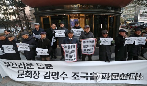 21일 오후 서울대학교 법과대학 동문회 신년인사회가 열리는 서울 중구 더 플라자 호텔 앞에서 서울대 트루스포럼 회원들이 동문인 문희상 국회의장과 김명수 대법원장을 규탄하고 조국 전 법무부장관의 서울대 교수직 사퇴를 촉구하며 침묵 시위를 하고 있다. 2020.1.21