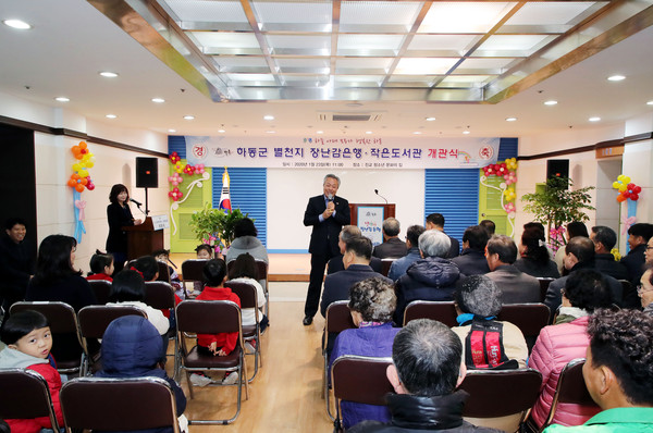 하동군은 2018년 4월 하동읍에서 개관해 아이들로부터 큰 인기를 끌고 있는 하동 별천지 장남감은행 2호점이 진교에서 문을 열었다./ⓒ하동군