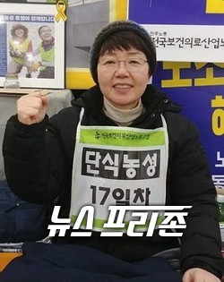 영남대의료원 차가운 로비바닥에서 75m옥상 고공농성 해고노종자 박문진 간호사의 노조파괴진상규명 민주노조파괴분쇄를 위하여 연대단식투쟁하는 전국보건의료노동조합 나순자 위원장 / ⓒ 민주노총대구지역본부 제공