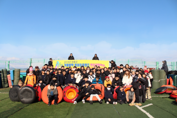 하동군은 지난 23일 종합사회복지관에서 관내 초·중학생을 대상으로 한 겨울방학 영어캠프 퇴소식을 가졌다./ⓒ하동군