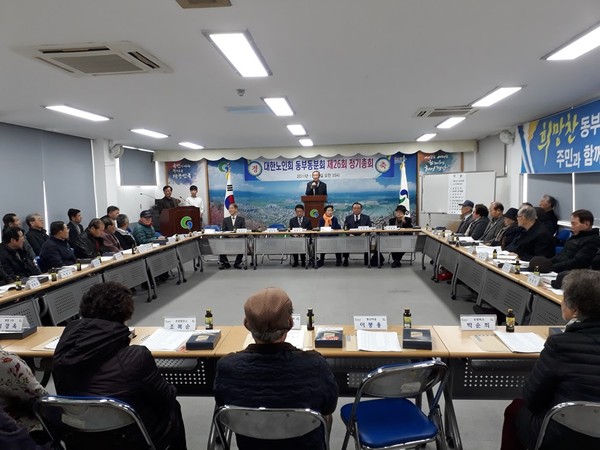 대한노인회 경산시지회 동부동분회 정기총회/Ⓒ경산시청