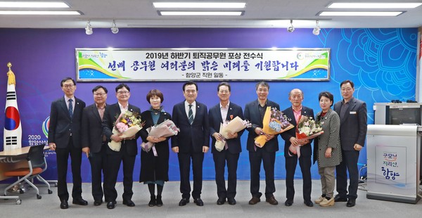 함양군은 30일 군청 소회의실에서 2019년 하반기 퇴직공무원을 대상으로 정부 포상을 전수했다./ⓒ함양군