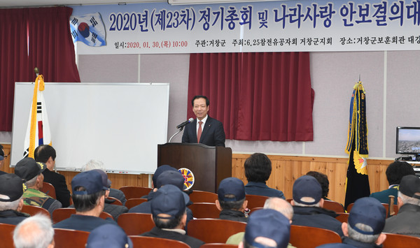 거창군은 호국영웅들의 값진 삶을 기억하고 존경과 감사를 전하는‘6.25 참전유공자 정기총회 및 위로행사’가 30일 거창군 보훈회관에서 열렸다./ⓒ거창군