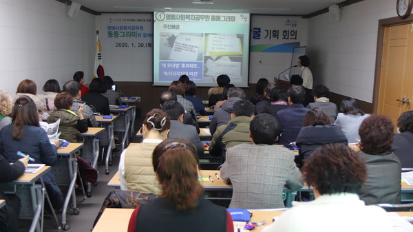 30일, 창녕군자원봉사센터에서 복지사각지대 발굴 기획 회를 진행모습./ⓒ창녕군