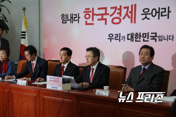 자유한국당 최고위원회의모습