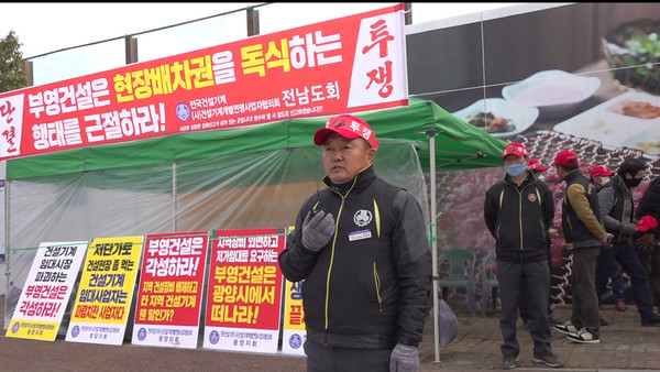 조영래 건설기계광양연합회장  /사진=이동구 기자