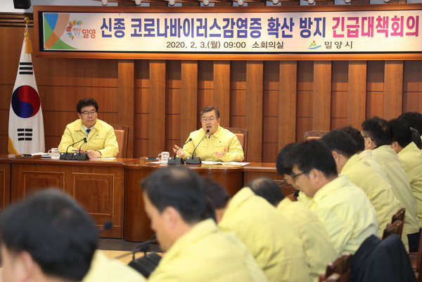 밀양시장 주재로 밀양시청 소회의실에서 신종 코로나바아러스 감염증 확산 방지를위해 긴급 대책회의를 하고 있다./ⓒ밀양시청