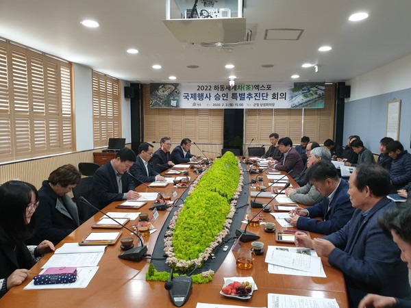 하동군은 3일 군청 상설회의장에서  ‘2022 하동세계차엑스포 국제행사 승인 특별추진단’을 구성했다./ⓒ하동군