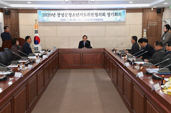 지난달 30일, 군청 전자회의실에서 창녕군청소년지도위원협의회 정기회의를 진행 모습.