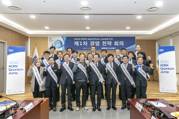 3일 한국남동발전 진주 본사 대회의실에서 2020  퀀텀점프(Quantum Jump) 결의대회 참석자들이 기념촬영 모습./ⓒ한국남동발전