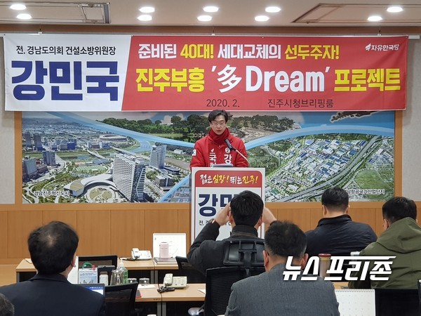 강 예비후보는 [진주부흥 ‘多 Dream' 프로젝트]공약을 세 차례에 걸쳐 발표하겠다며, 그 1탄으로 경제분야 실천공약을 발표했다./ⓒ정병기 기자​