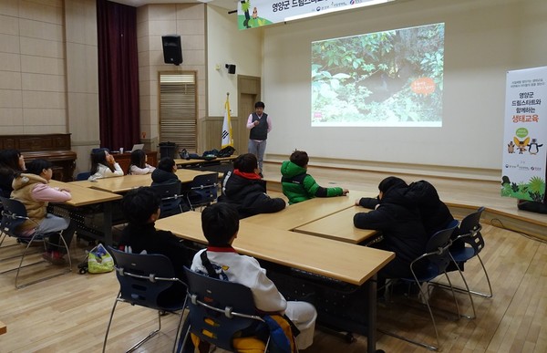 영양군, 찾아가는 생태교실 운영/Ⓒ영양군청