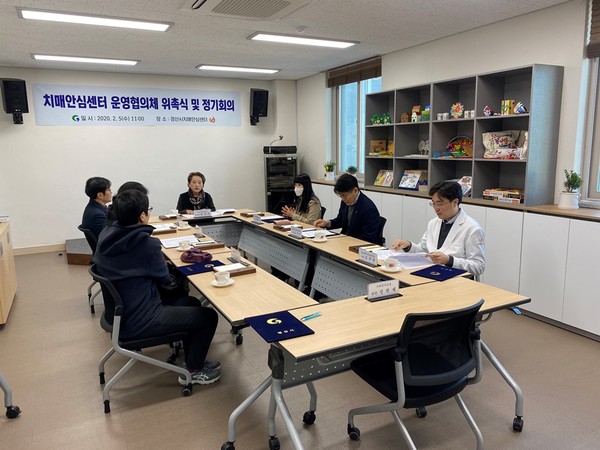 경산시, 치매안심센터 운영협의회 정기회의/Ⓒ경산시청