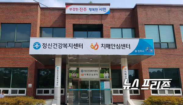 ​진주시는 관내 치매어르신들의 집중력 등 뇌 기능 활성화를 위하여 가상현실장비(VR) 등을 도입해 쉼터 인지재활 프로그램을 운영하고 있다(치매안심센터)/ⓒ뉴스프리존 DB진주시는 관내 치매어르신들의 집중력 등 뇌 기능 활성화를 위하여 가상현실장비(VR) 등을 도입해 쉼터 인지재활 프로그램을 운영하고 있다(치매안심센터)/ⓒ뉴스프리존 DB​