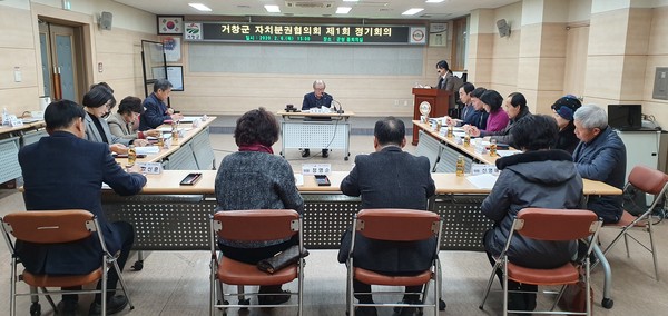 거창군 자치분권협의회는 지난 6일 거창군청 중회의실에서 ‘2020년 제1회 정기회의’를 개최했다./ⓒ거창군