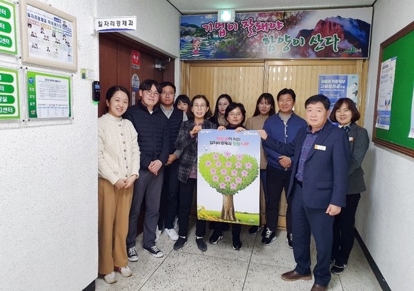 함양군이 청렴도 향상을 위해 노력하는 가운데, 일자리경제과 역시 청렴도 향상 및 직원들의 청렴의식 개선을 위한 자체방안을 수립, 시행할 계획이다./ⓒ함양군