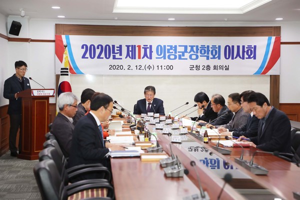 의령군은 12일 (사)의령군장학회가 의령군청에서 2020년 제1차 이사회를 개최했다./ⓒ의령군