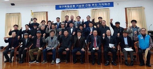 대구독립운동기념관 건립 추진 기자 회견후 단체사진 / ⓒ 광복회대구지부제공