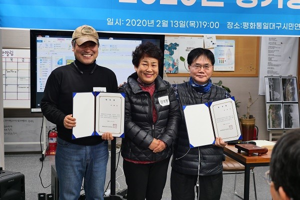 평화통일대구시민연대 정기총회에서 대외협력위원장 이대윤 사무감사 전국진 위촉장을 수령하고 강보향 상임대표와 함께 기념사진을 촬영하는 모습 / ⓒ 평화통일대구시민연대 제공