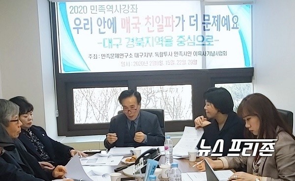 민족문제연구소대구지부와 독립투사 민족시인 이육사기념사업회 공동주최로 개최하는 민족역사강좌를 진행하는 강사 여은경 박사께서 참석한 청강생에 일제식민지시기 반역매국친일상황을 구체적 자료를 제시하며 열강을 하고 있는 모습 / ⓒ 문해청 기자