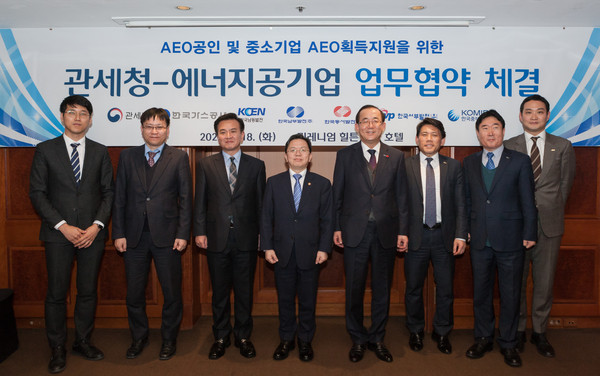 18일 서울 중구 힐튼호텔에서 관세청과 한국남동발전이 업무협약모습./ⓒ한국남동발전